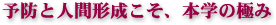 �\�h�Ɛl�Ԍ`�������A�{�w�̋ɂ�