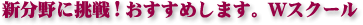 �V����ɒ��� ! �������߂��܂��BW�X�N�[��
